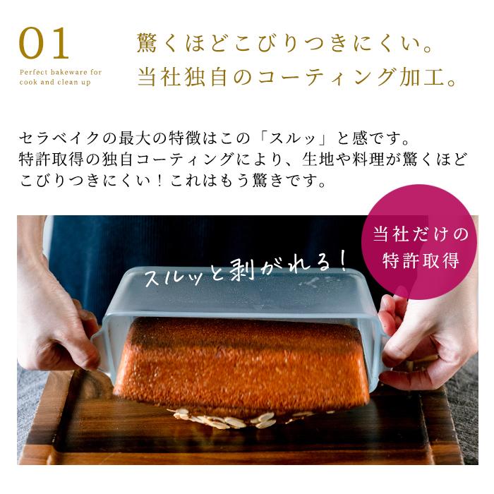 【現貨】🔥🔥【日本直送《ADERIA》Cera Bake 不黏底陶瓷塗層耐熱玻璃磅蛋糕模具】