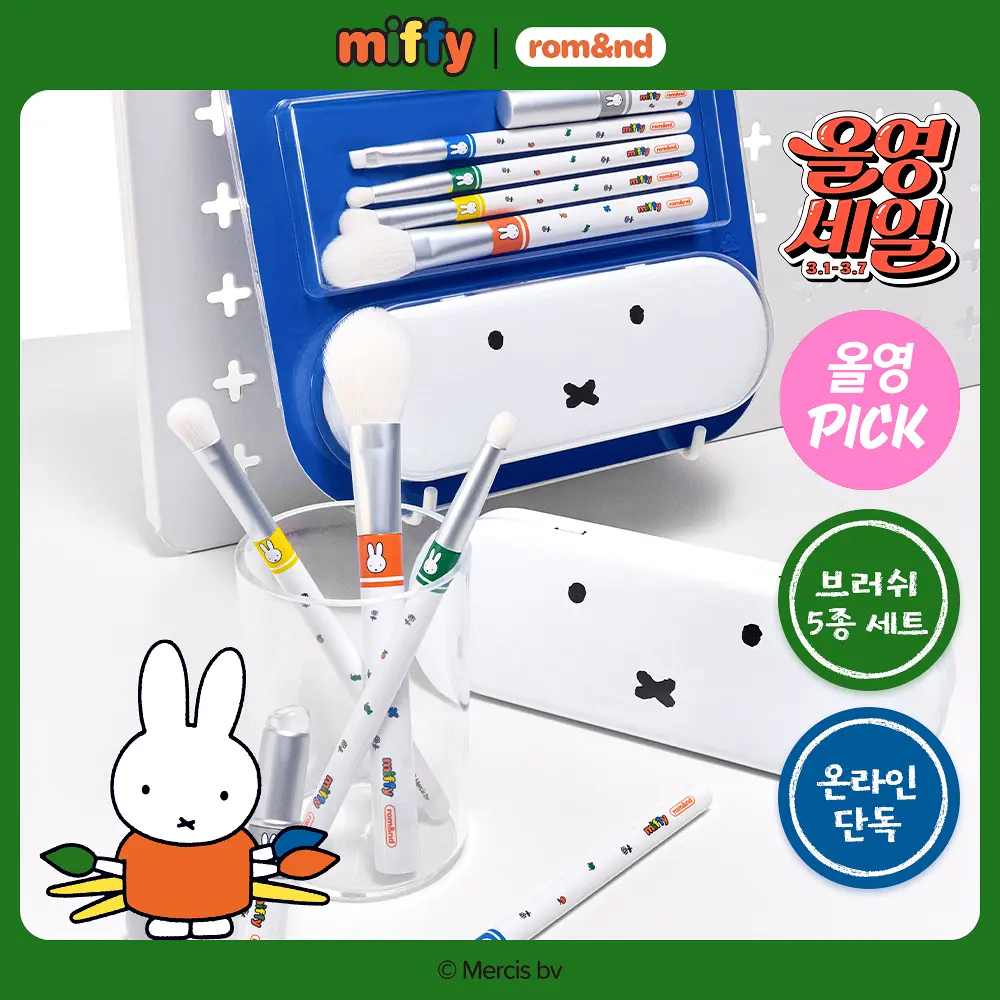 [miffy x rom&nd] Miffy Brush Set
