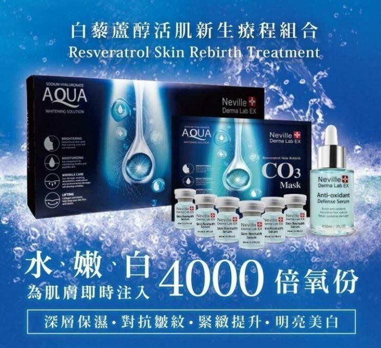 Neville Derma Lab EX 白藜蘆醇活肌新生療程 （1盒6次療程）(ND13226)