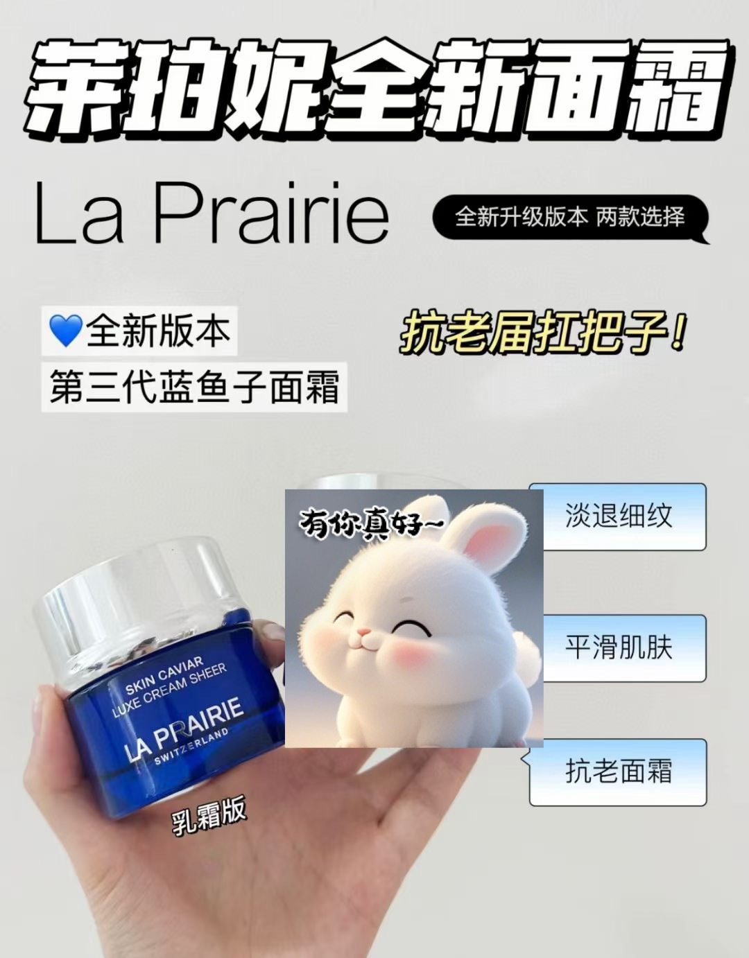 內萊珀妮魚子精華瓊貴乳霜sheer50ml輕盈版容 白盒簡裝