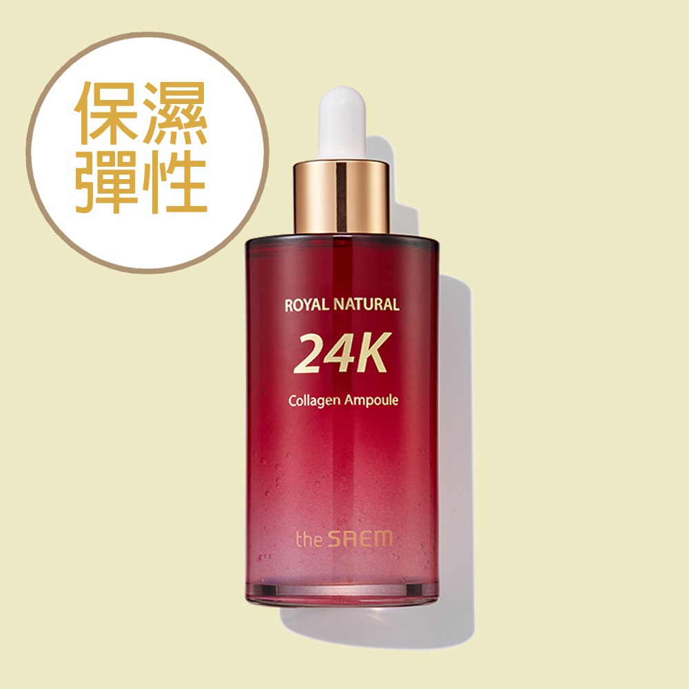 2024年最新入荷 ROYAL SAEM the NATURAL ロールオンセラム 24K 美容液 