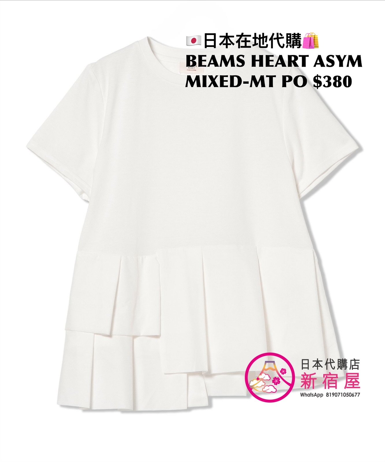 BEAMS HEART ASYMMETRICAL MIXED-MATERIAL PULLOVER