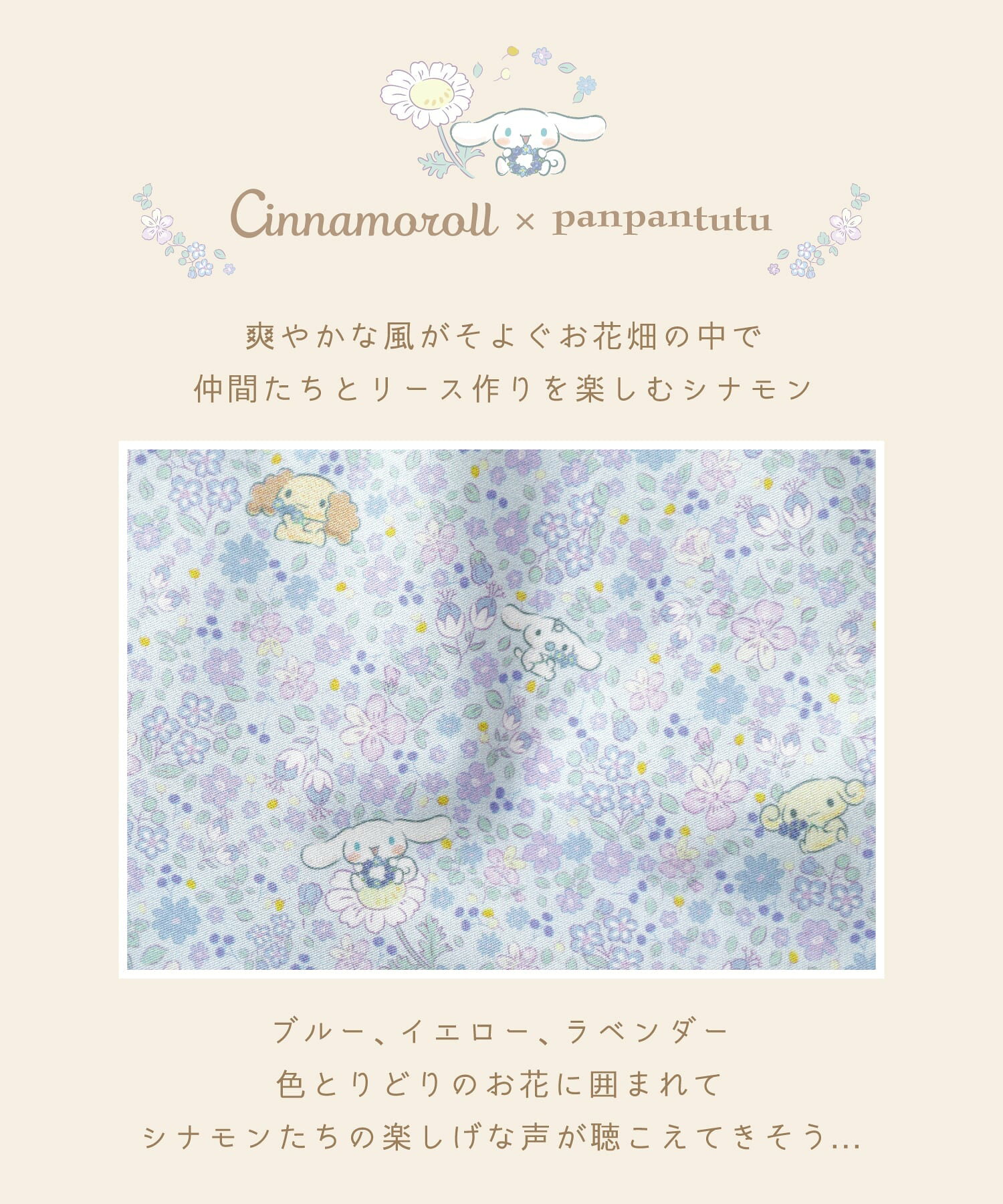 🆕【⭐訂購⭐】🇯🇵日本直送 🌀panpantutu x #Melody / #Cinnamoroll 荷葉邊絲帶手柄 #功課袋🌀 [ELBD-0019][260227]