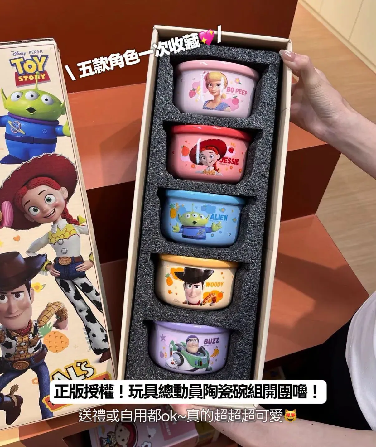 玩具總動員陶瓷小碗 五入禮盒