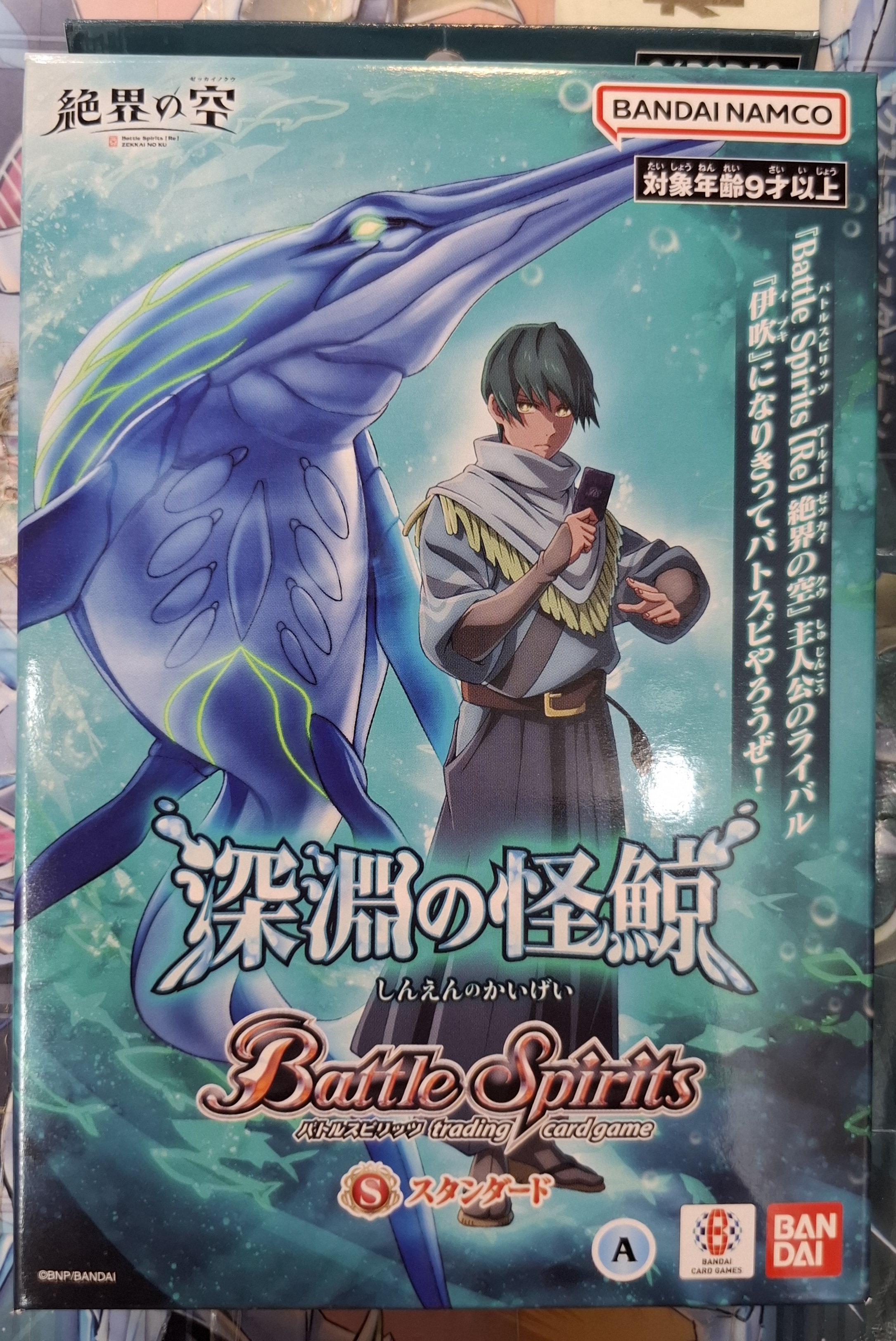 Battle Spirits 動畫基本卡組 26RSD09 深淵之怪鯨