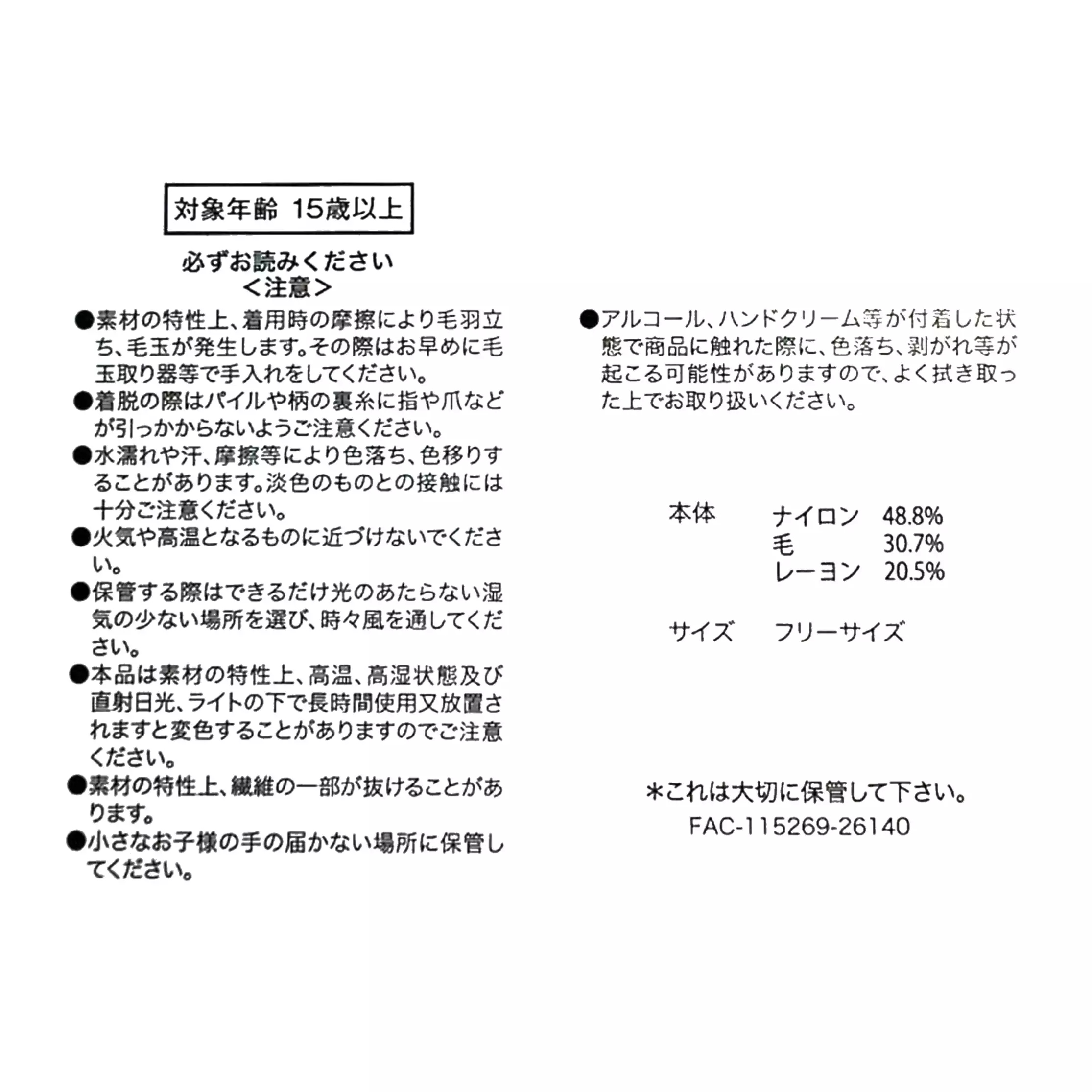 🌸 【預訂】Mickey 保暖手套(黑) - MAGICAL LABEL-27/10新品