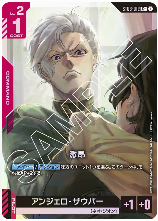 Japanese Version TCG Gundam Card Game - ST03-012 (C+) Indignation