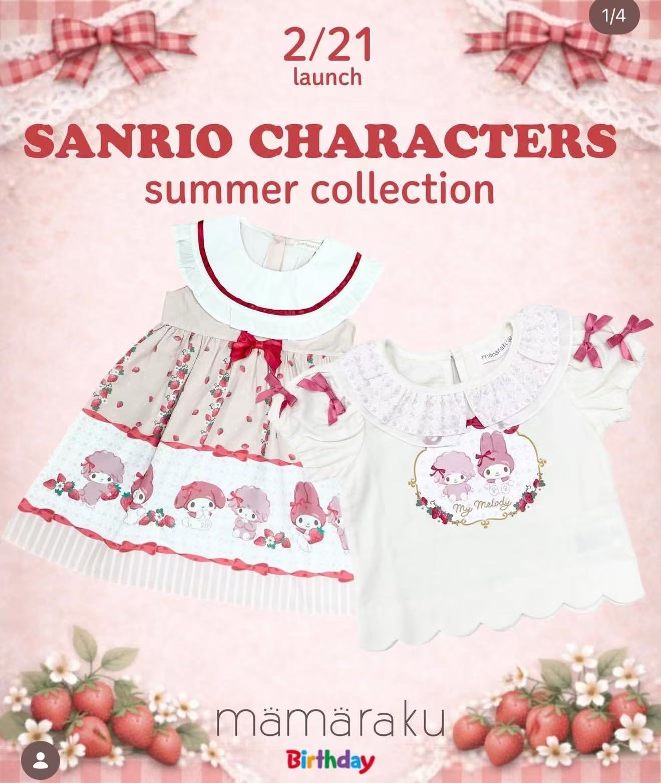 mamaraku x Melody 大領公主裙