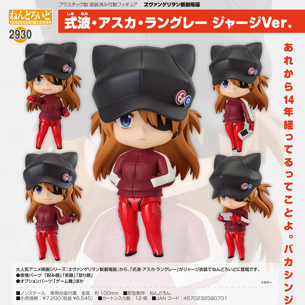 (預訂訂金 $100) (總價 $330) GSC Nendoroid 2930 EVA 新世紀福音戰士新劇場版 式波·明日香·蘭格雷 運動服 黏土人 Evangelion Asuka Shikinami Langley (行版)