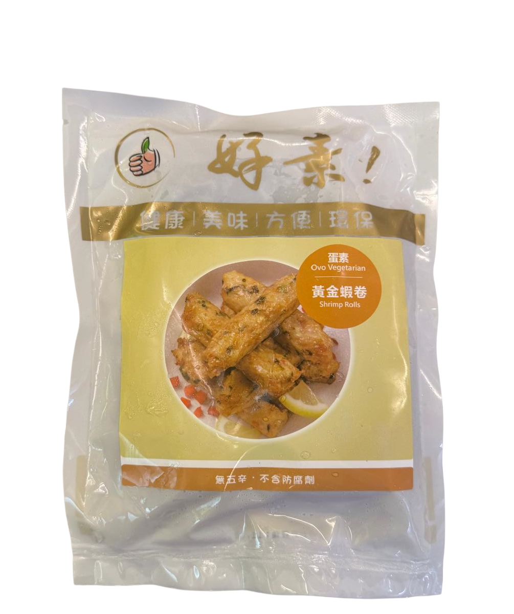 好素-素黃金蝦卷(蛋素) 300g/ Veg. Shrimp Rolls (Ovo) 300g