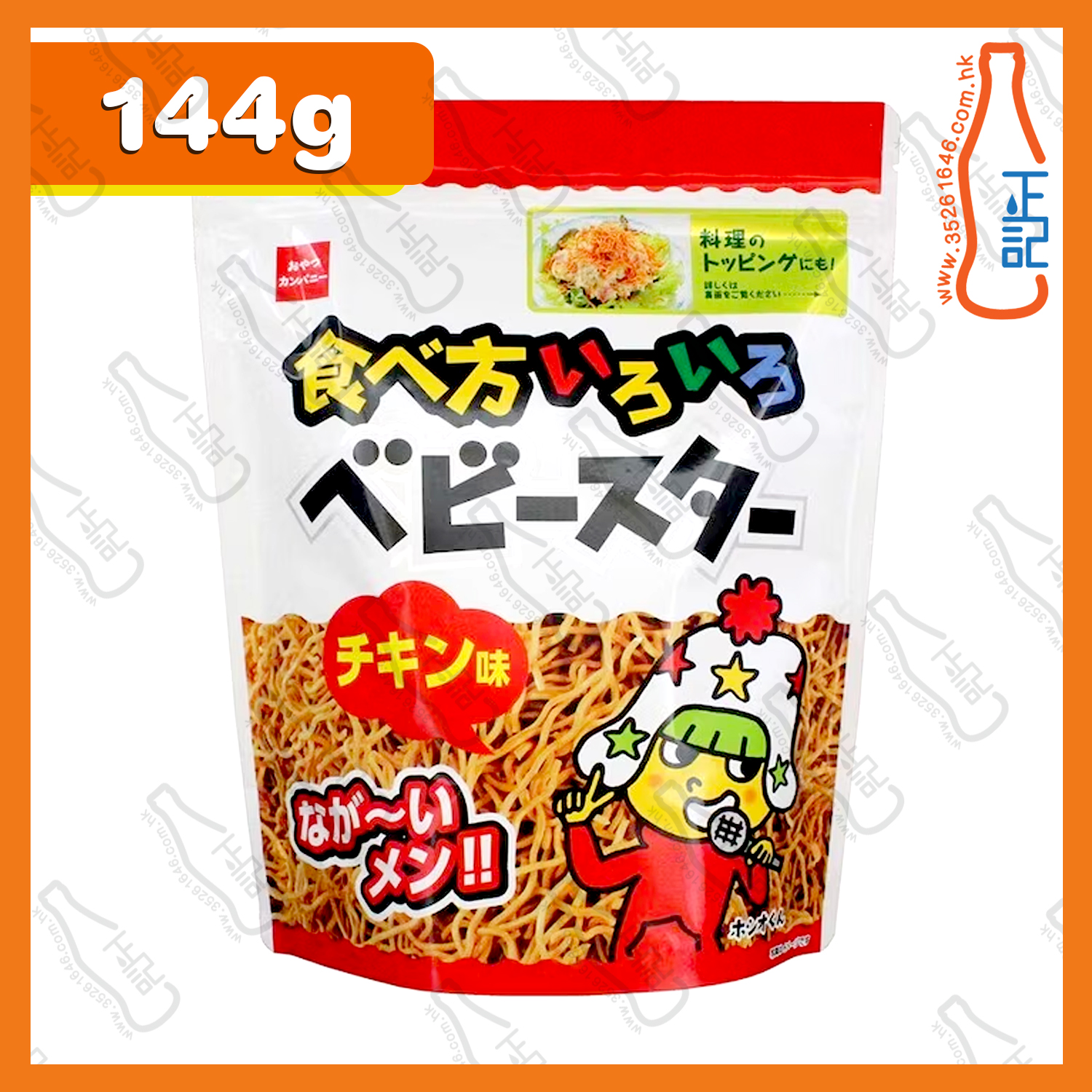 ==日版 - 童星特大點心麵(雞肉味) 144g /包