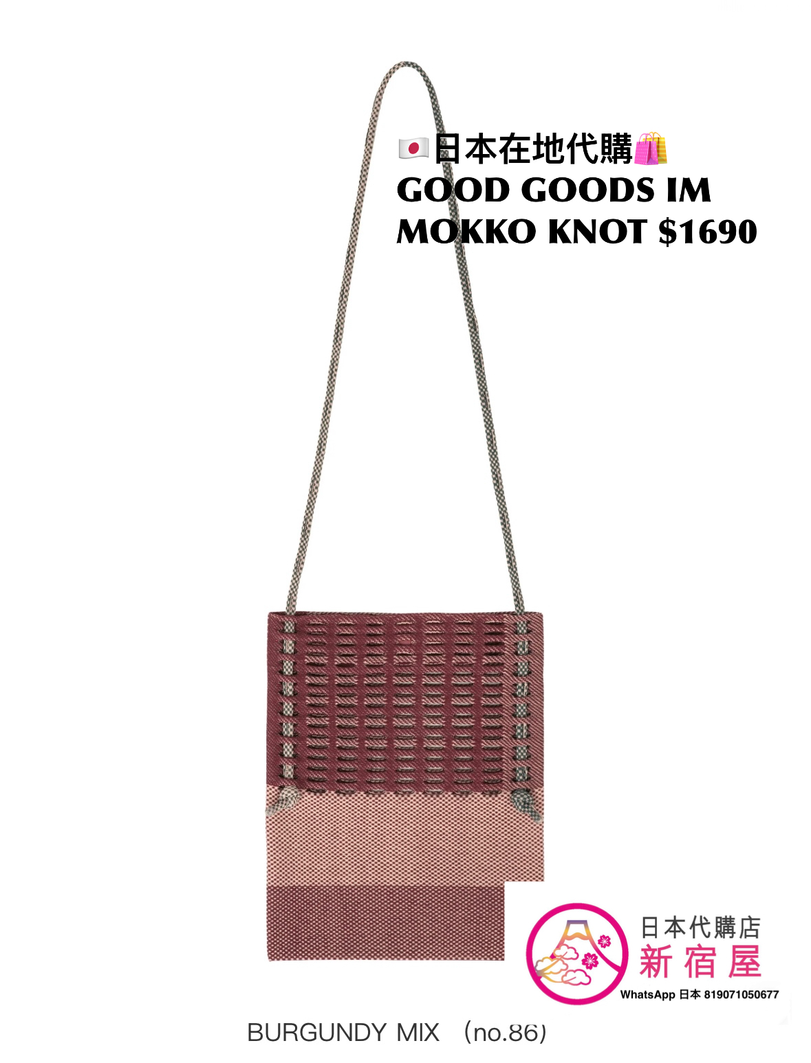 GOOD GOODS ISSEY MIYAKE MOKKO KNOT