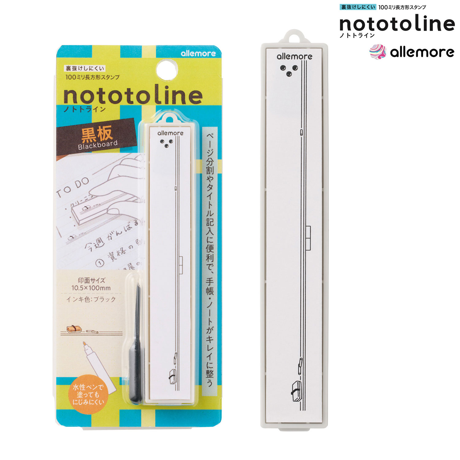 現貨｜allemore nototoline 黑板 日版 長方形 手帳印章 (PEL-LC4/H) 