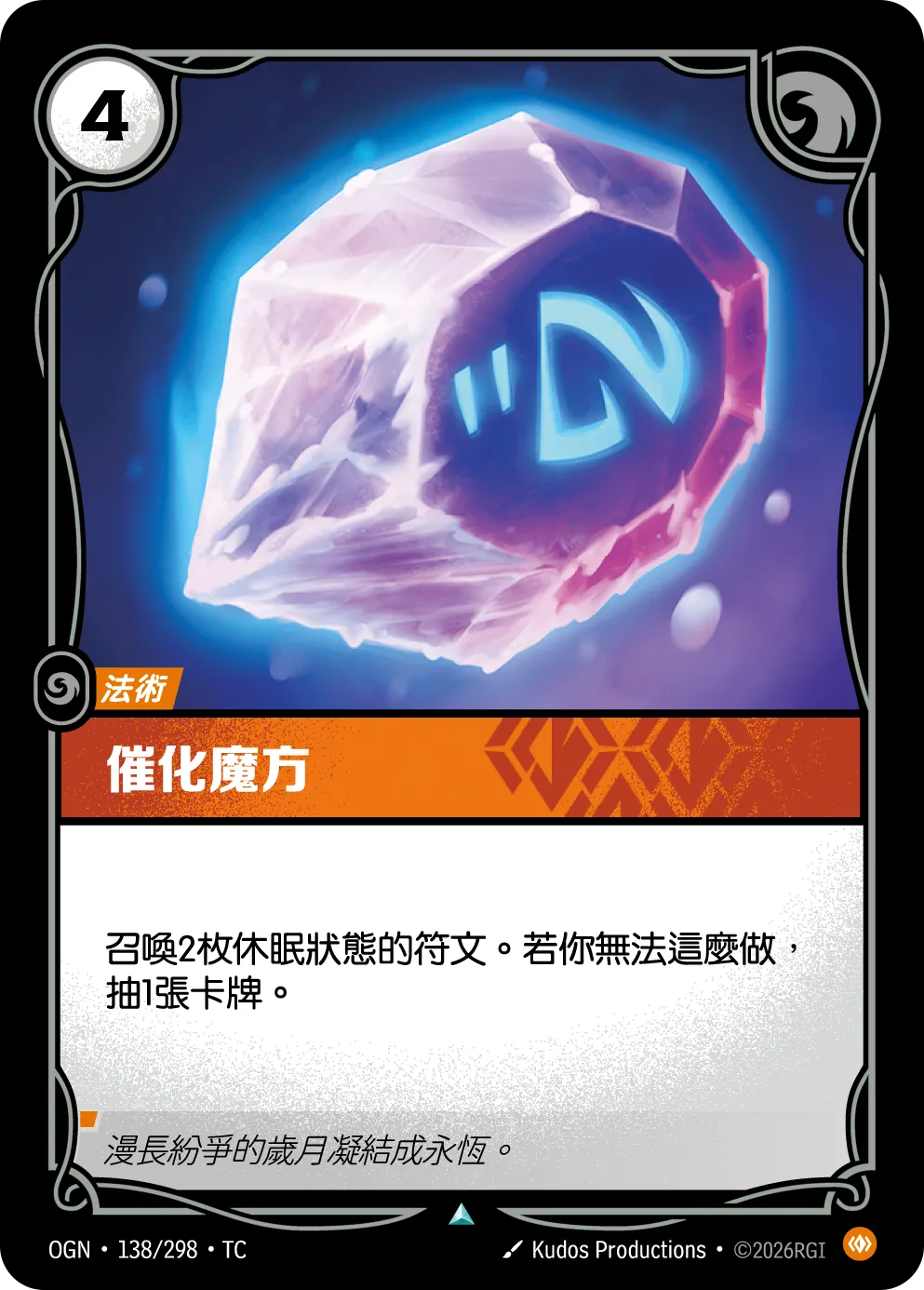 138/298 催代魔方