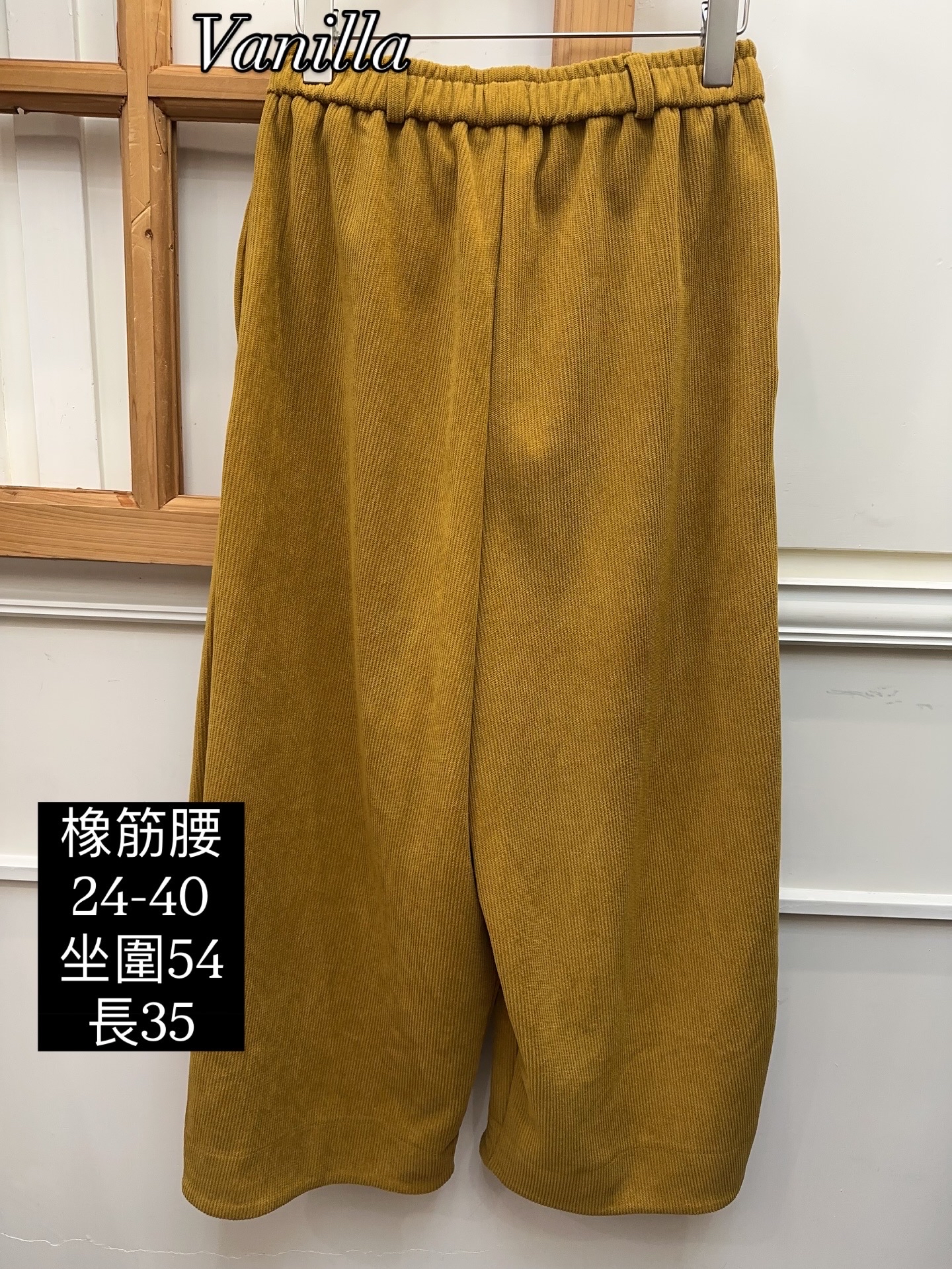 橡筋腰燈芯絨褲🇰🇷Made in Korea🇰🇷