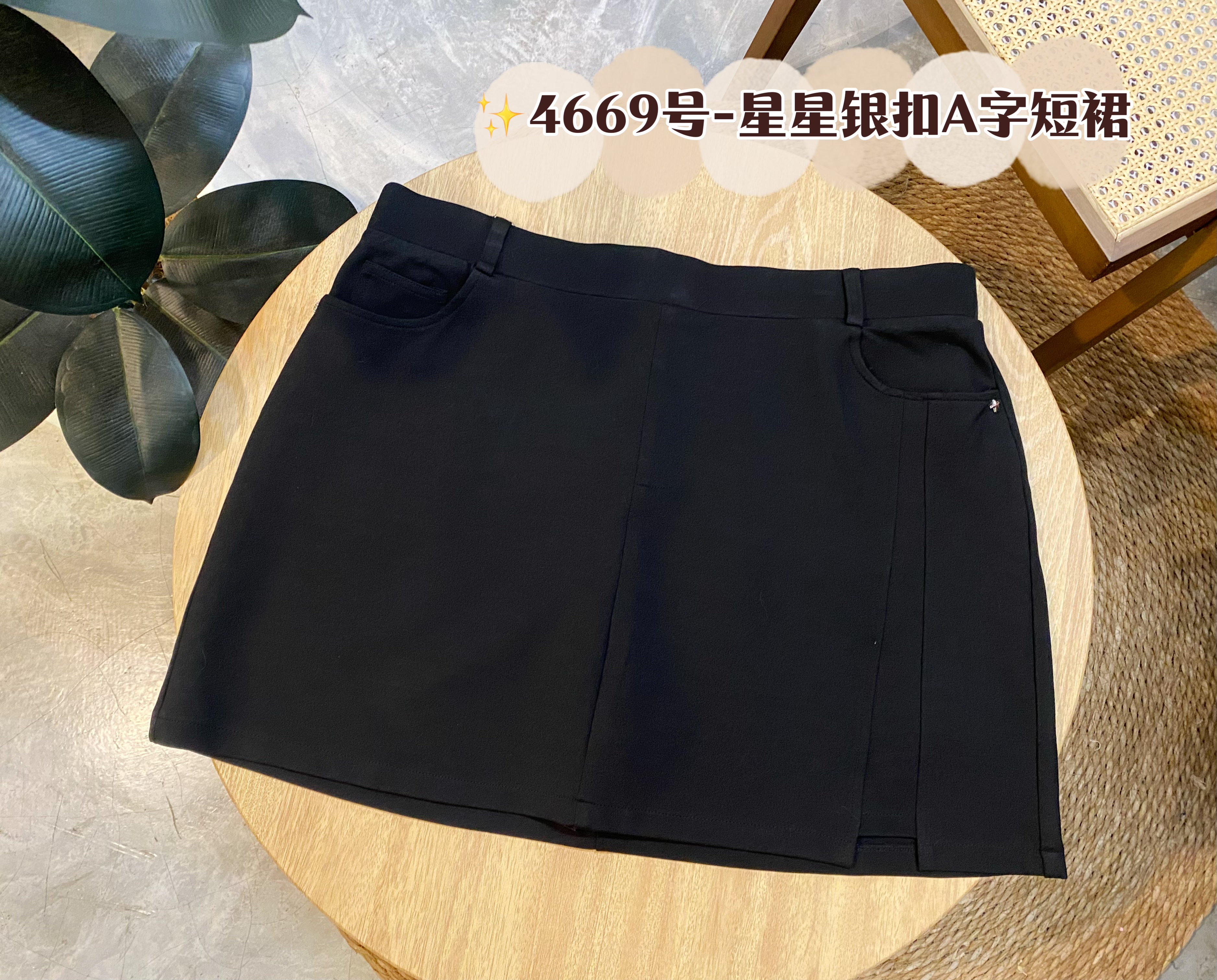 ✨4669号-星星银扣A字短裙