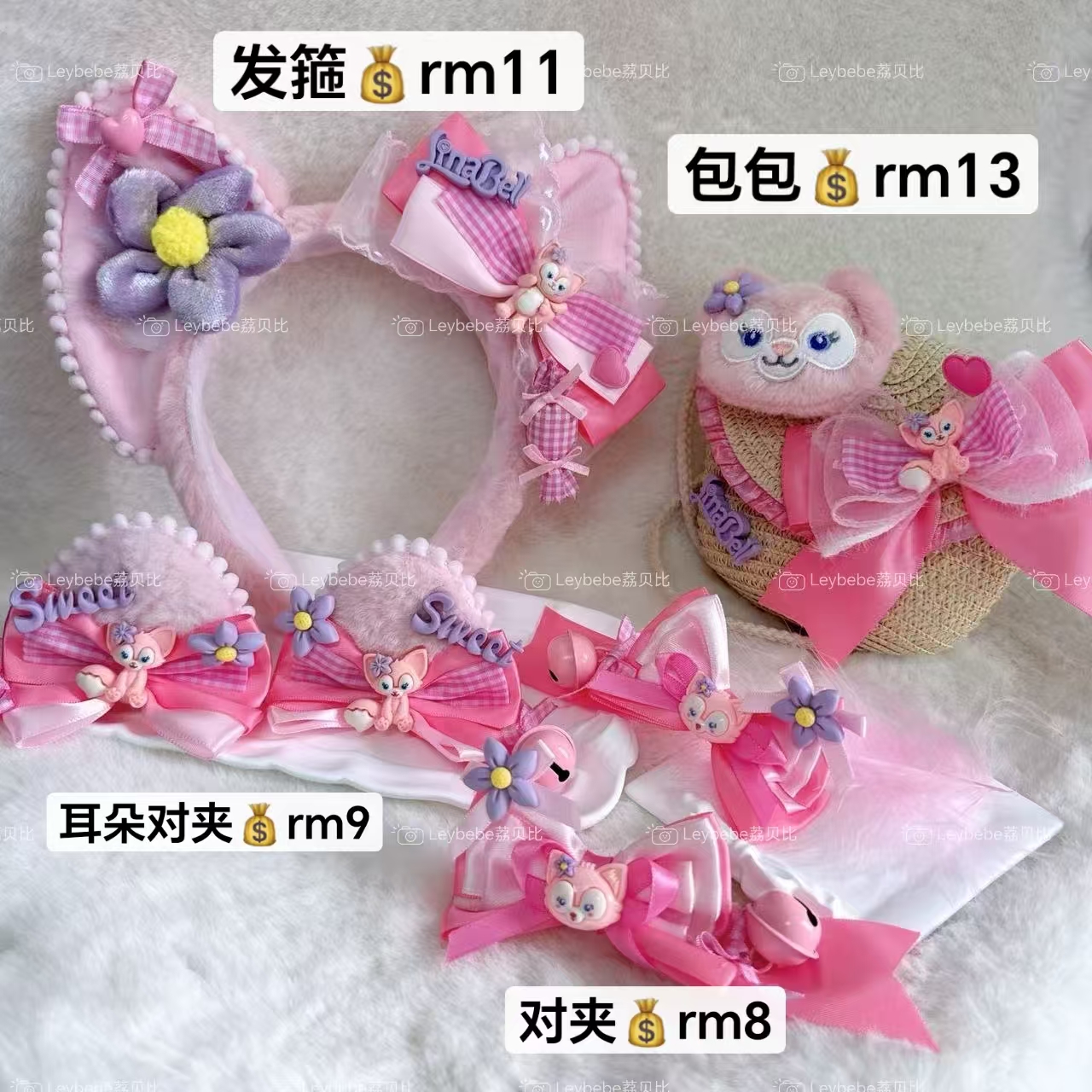Leybebe独家 玲娜贝儿常服