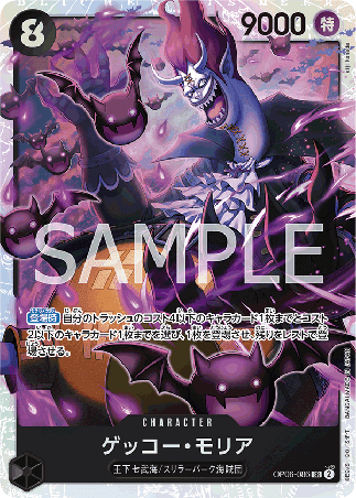 One Piece TCG Card Game - Op06-086 (SR) Gecko Moria 