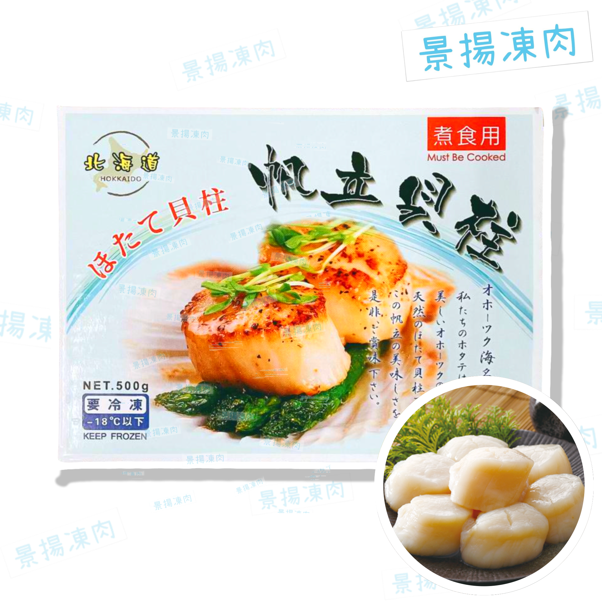 日本根室帶子(煮食用)