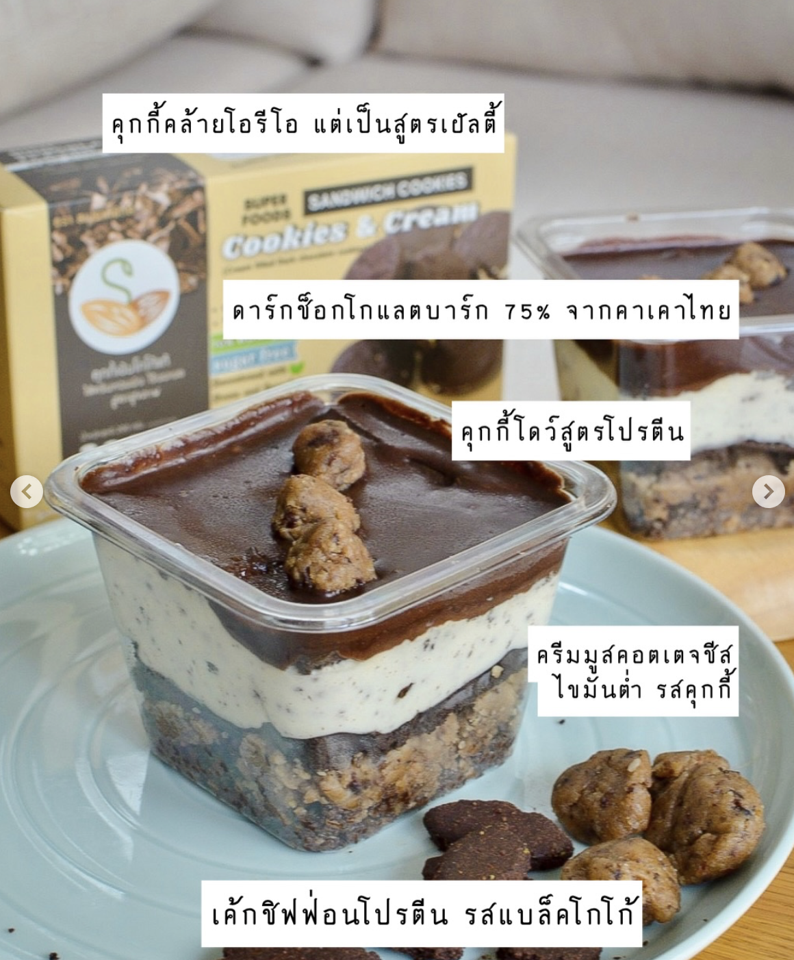 [SS]Cookies Monster