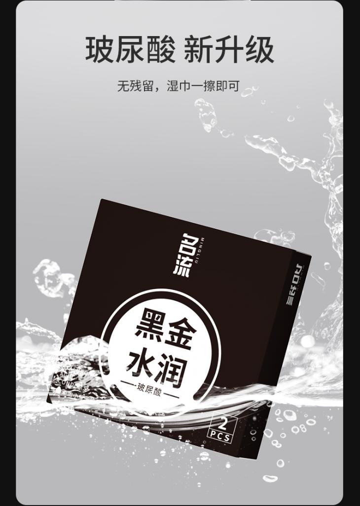 ​🖤 名流黑金系列：水潤玻尿酸超薄避孕套(2只裝）