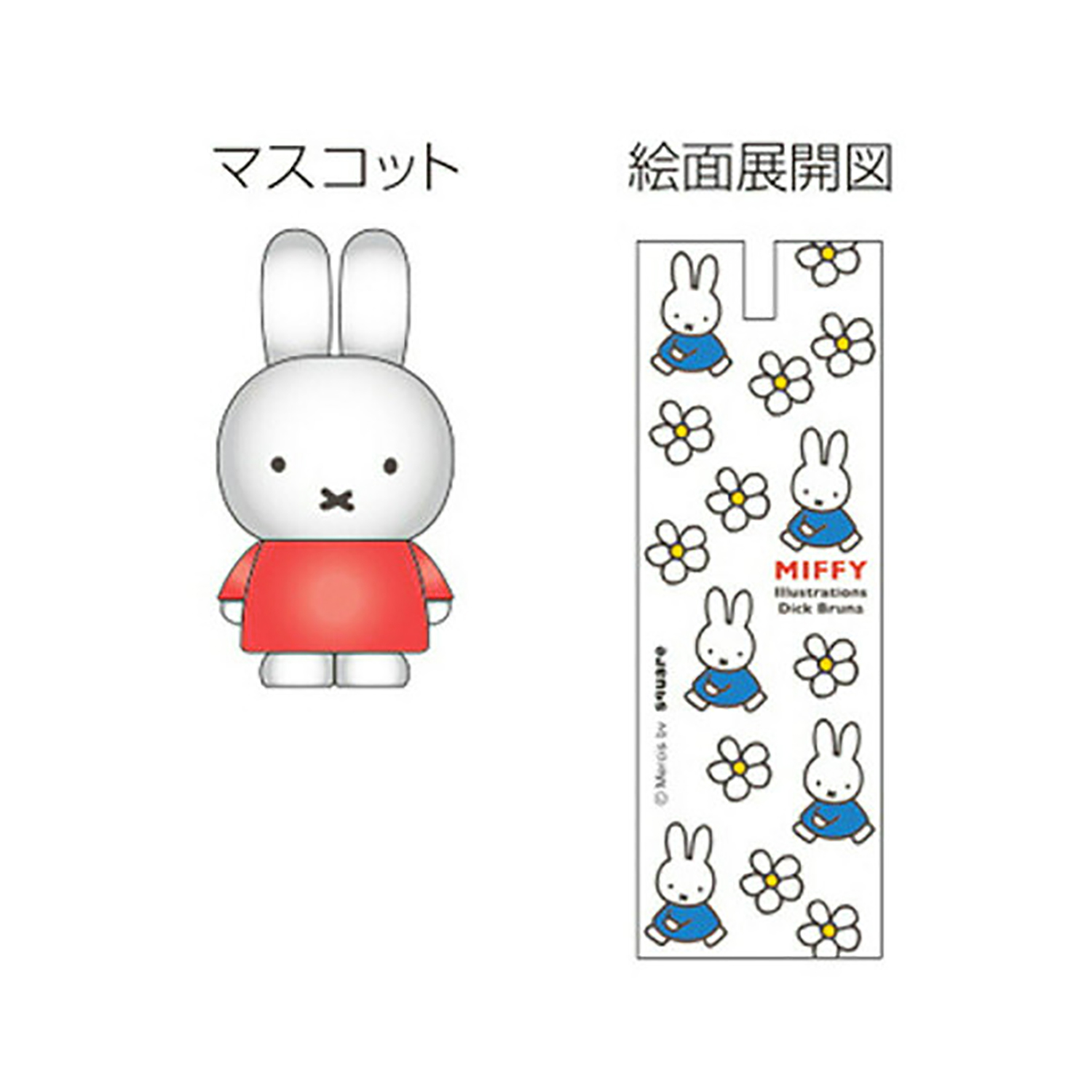 Miffy - 旋轉公仔原子筆 (白色花朵款)