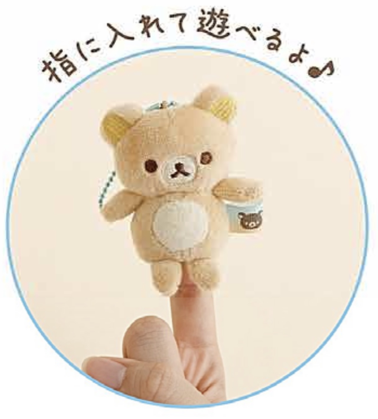 RK 鬆弛熊 公仔指偶吊飾 (全4款)