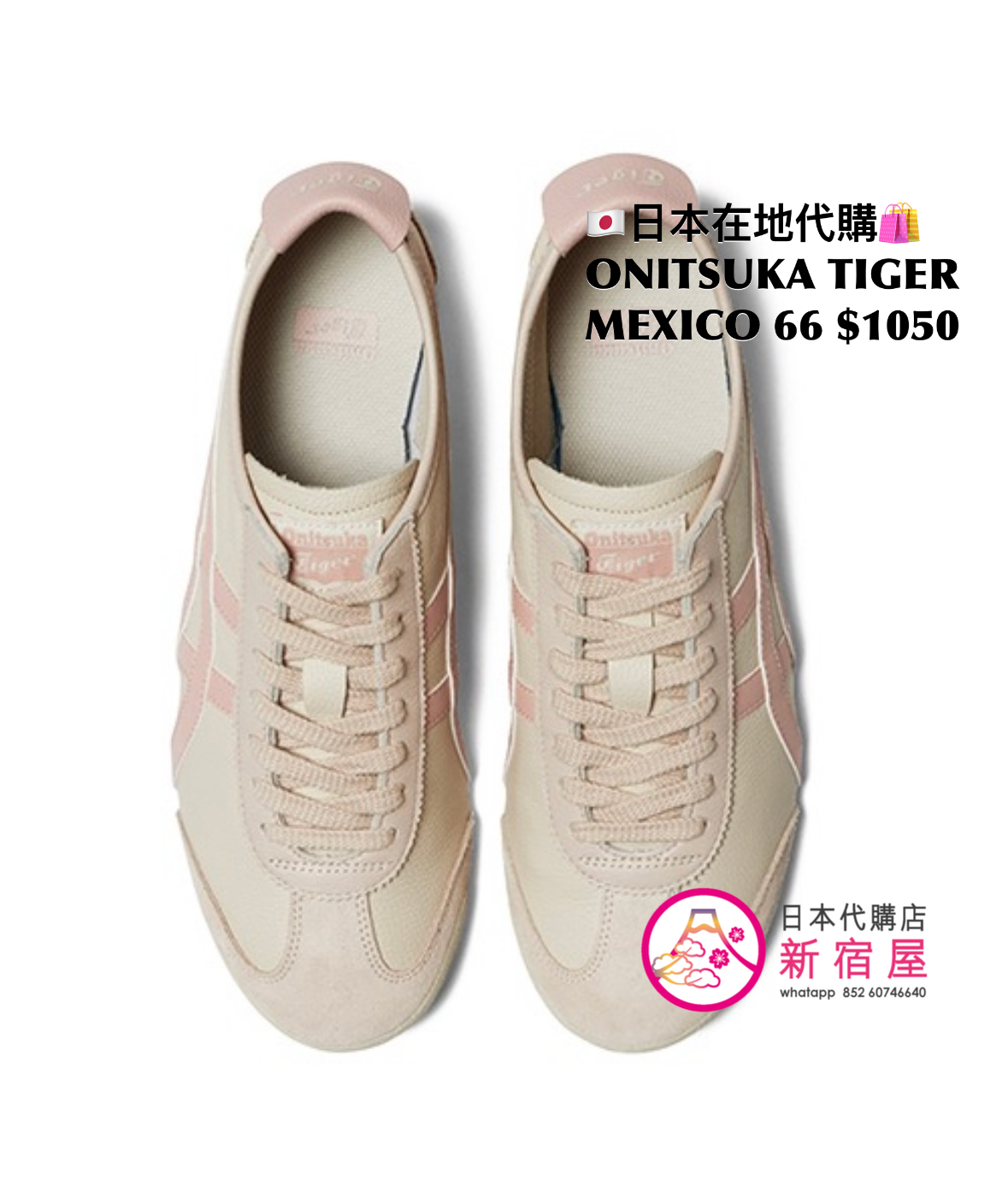 ONITSUKA TIGER MEXICO 66