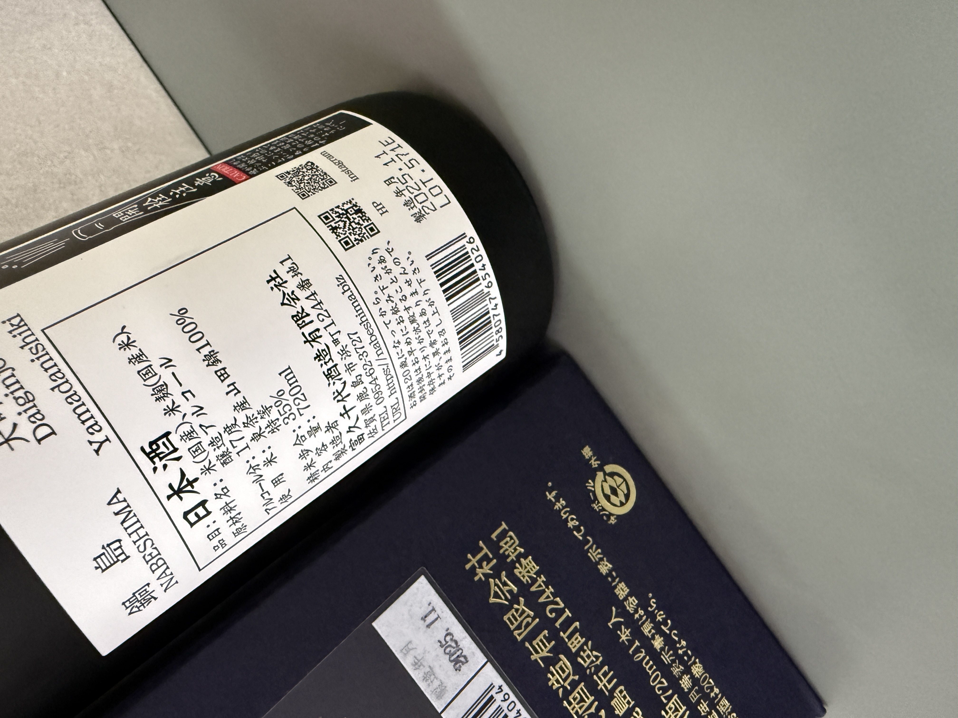 鍋島 大吟釀 720ml