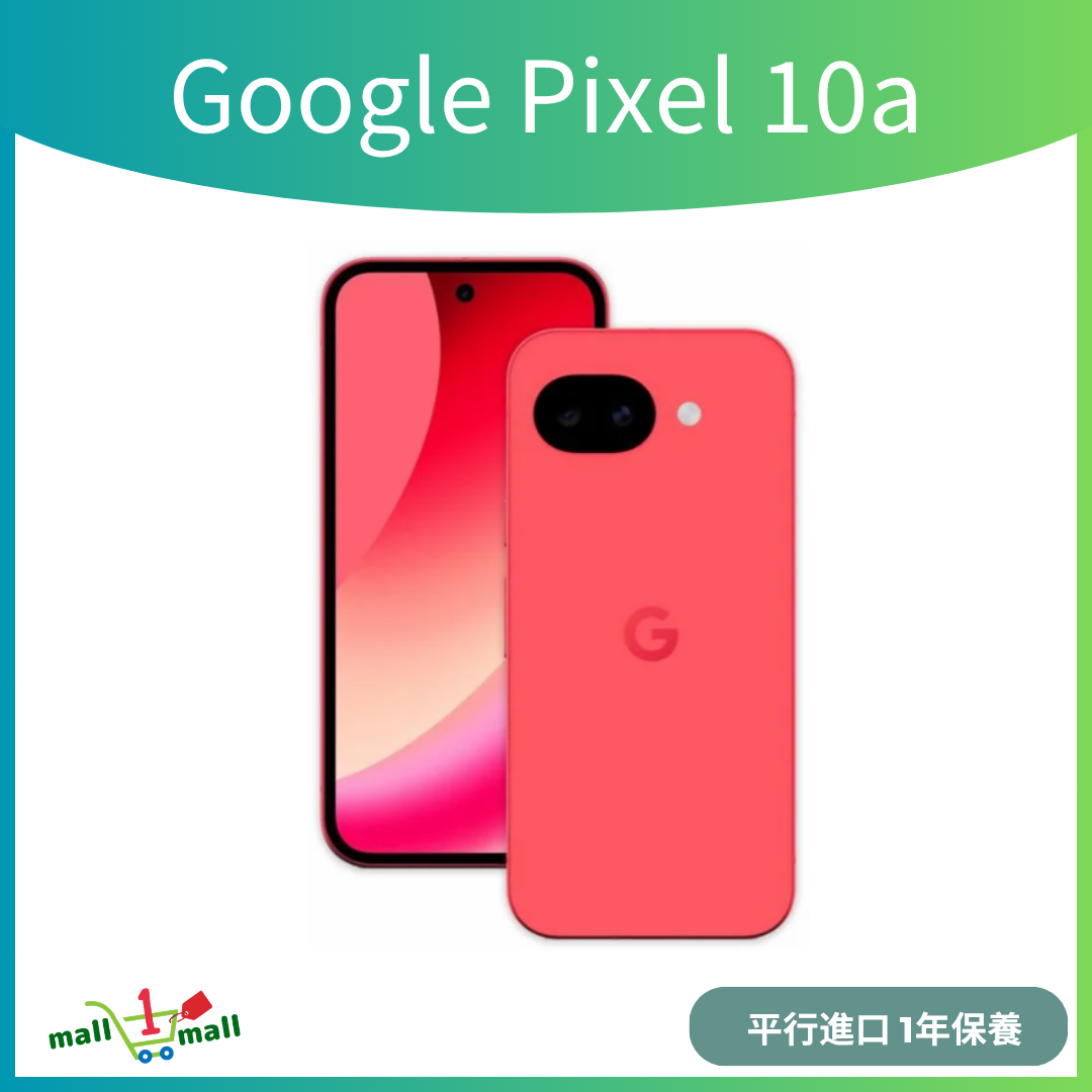 Pixel 10a 8+128GB 單卡 + eSim - 平行進口