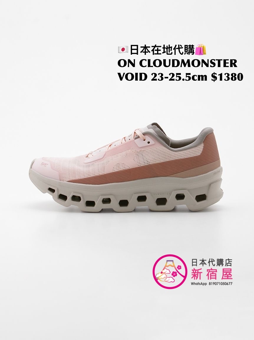 ON CLOUDMONSTER VOID