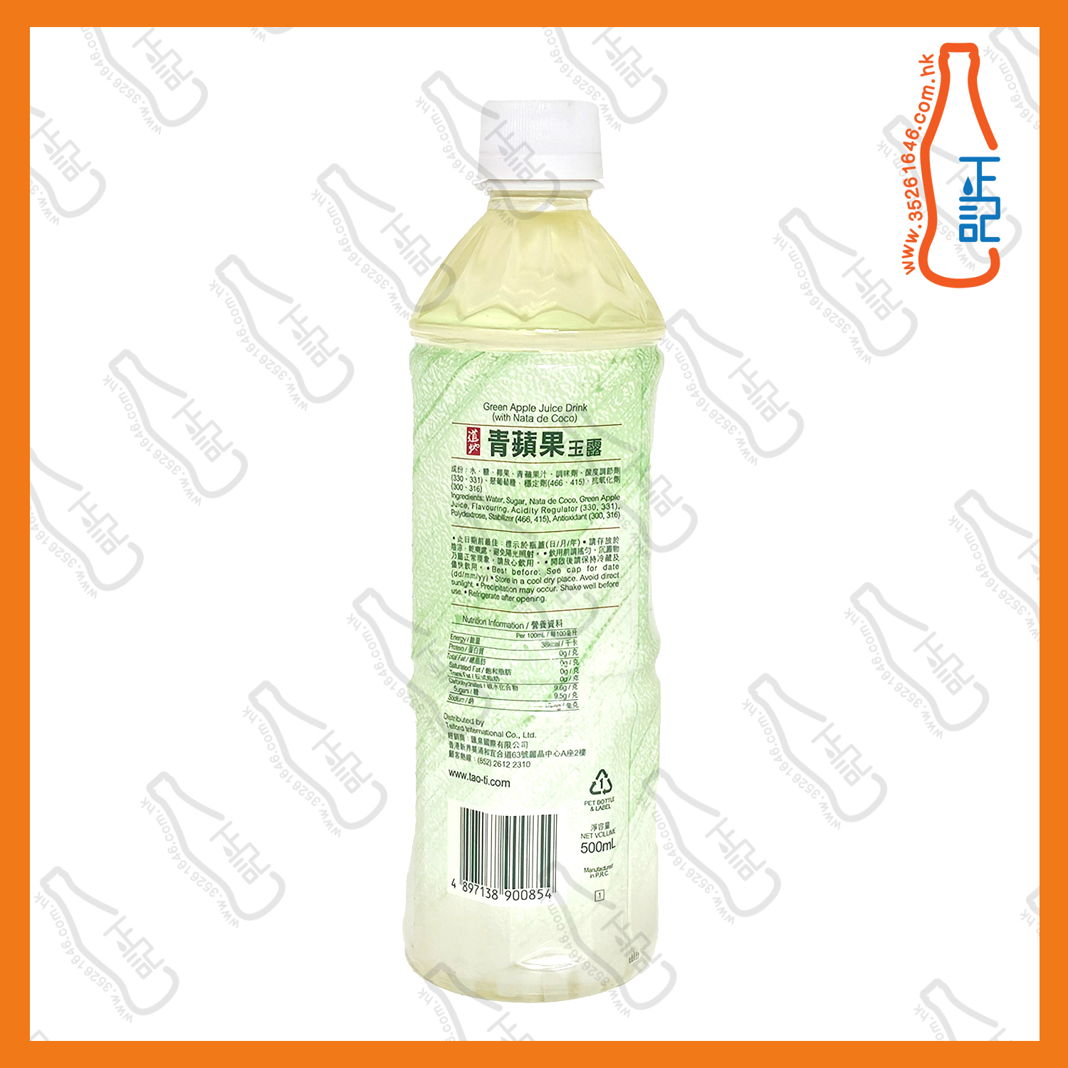 (支裝)道地青蘋果玉露 500ml x 24支 /箱