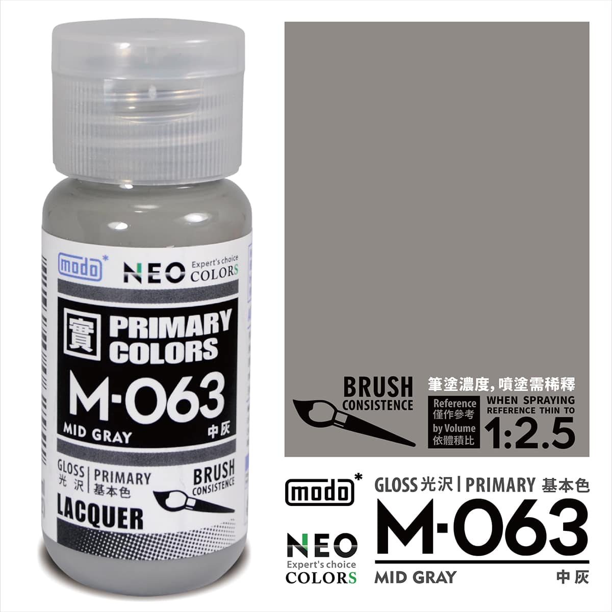 MODO M 灰階系列 M061-M066 & M069