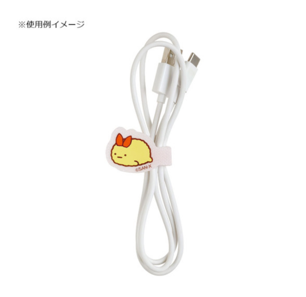 角落生物 蝦尾 電線夾｜現貨