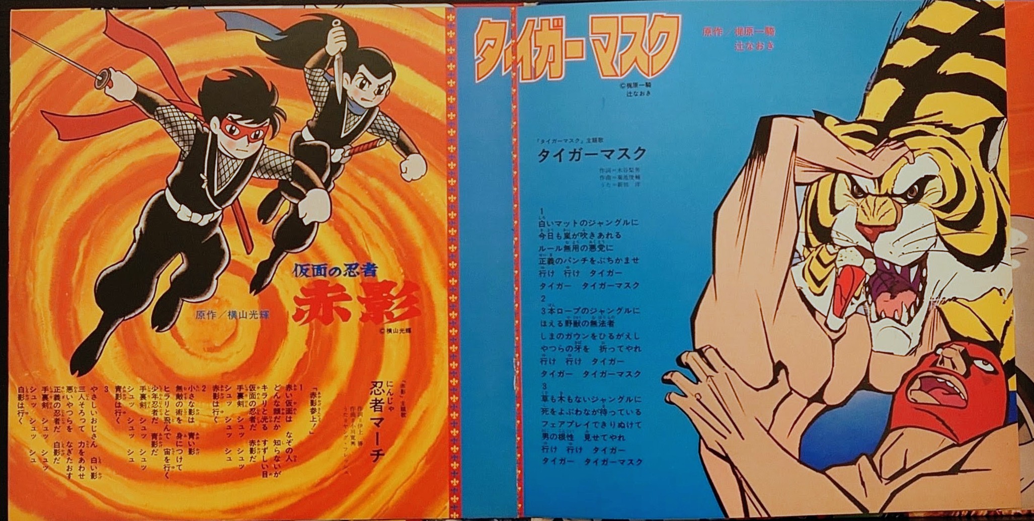 (典藏) 經典昭和動漫 < 名作電視主題歌集 > 8寸紅膠專輯