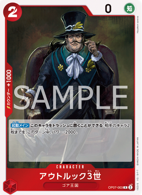 Japanese Version TCG ONEPIECE Card Game -OP07-003 R 