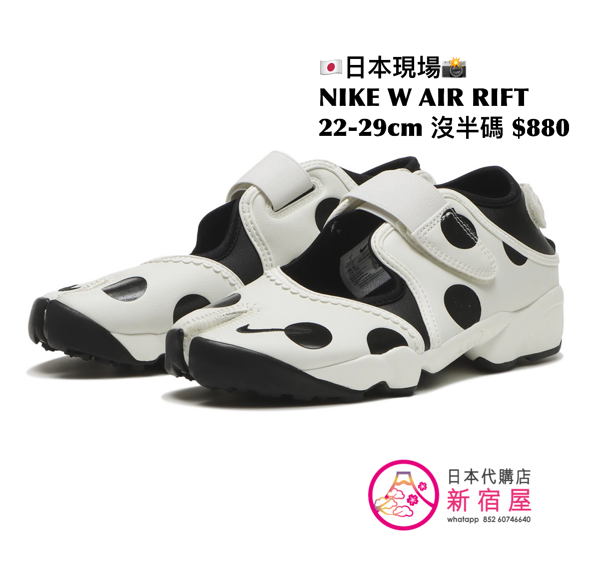 NIKE W AIR RIFT