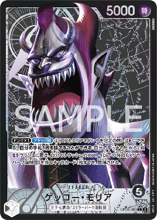 One Piece TCG Card Game - Op06-080 (L) Gecko Moria (AA)