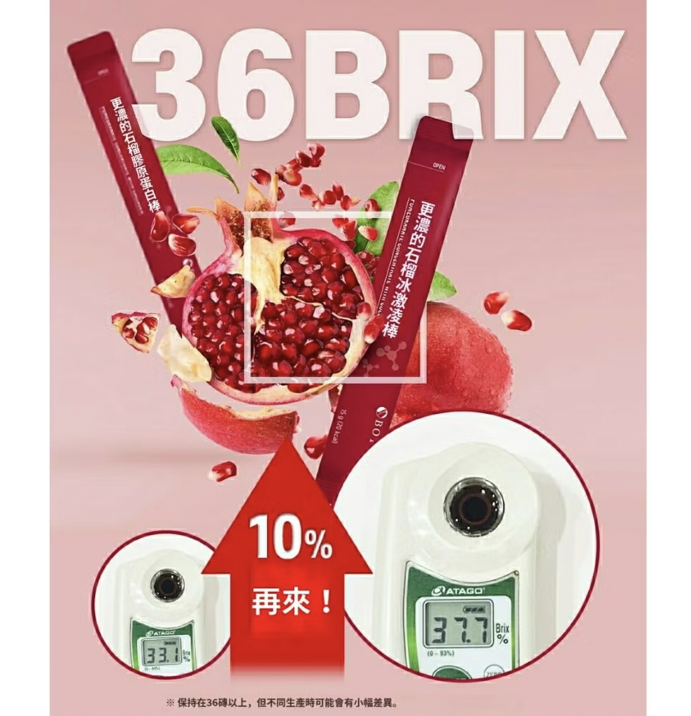 BT03 BOTO: Pomegranate Concentrate With Collagen Sticks |石榴胶原蛋白棒 30条×20g