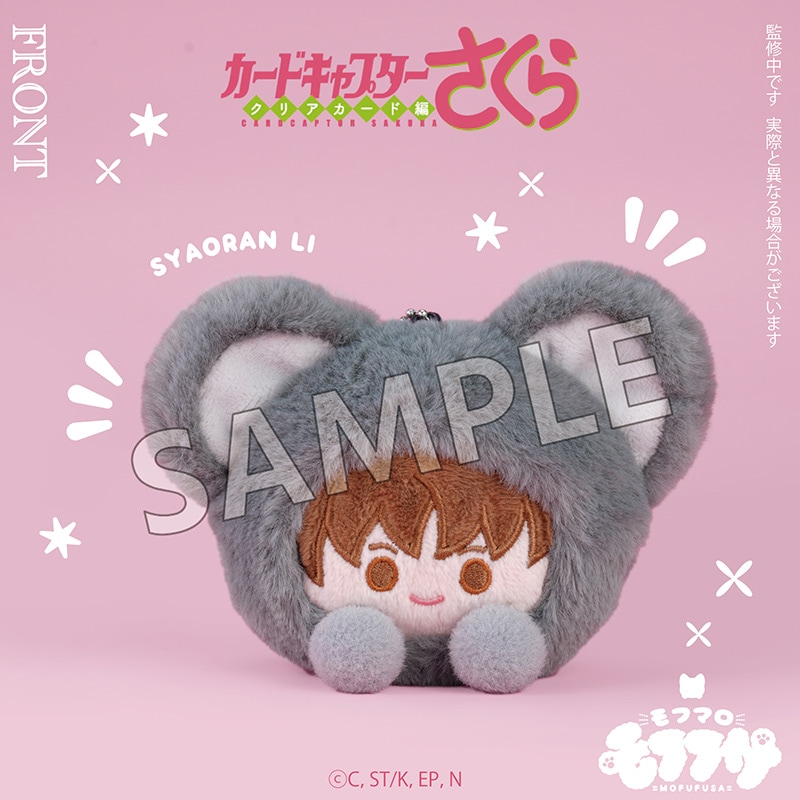 《Pre-Order》Mofufusa Keychain 公仔匙扣｜Cardcaptor Sakura Clear Card Fluffy Series (26SK10-P）