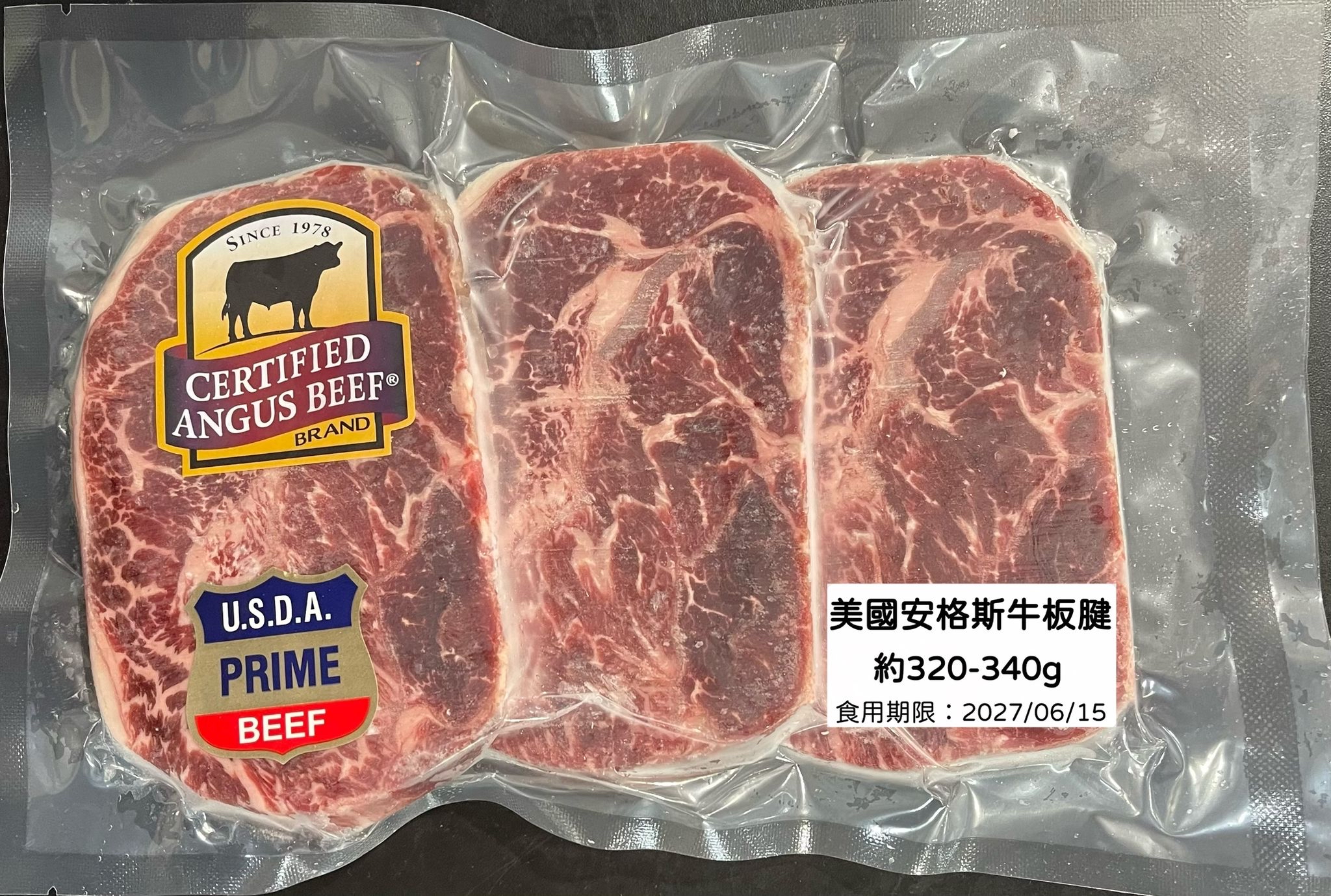 美國安格斯牛板腱（約320g-340g）