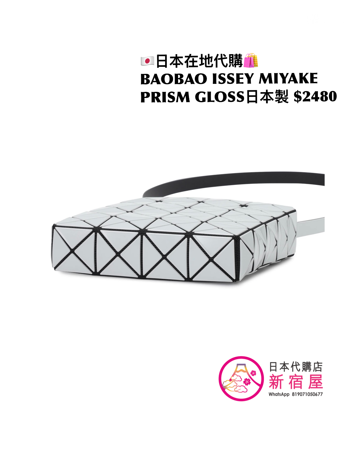 BAOBAO ISSEY MIYAKE PRISM GLOSS CROSSBODY