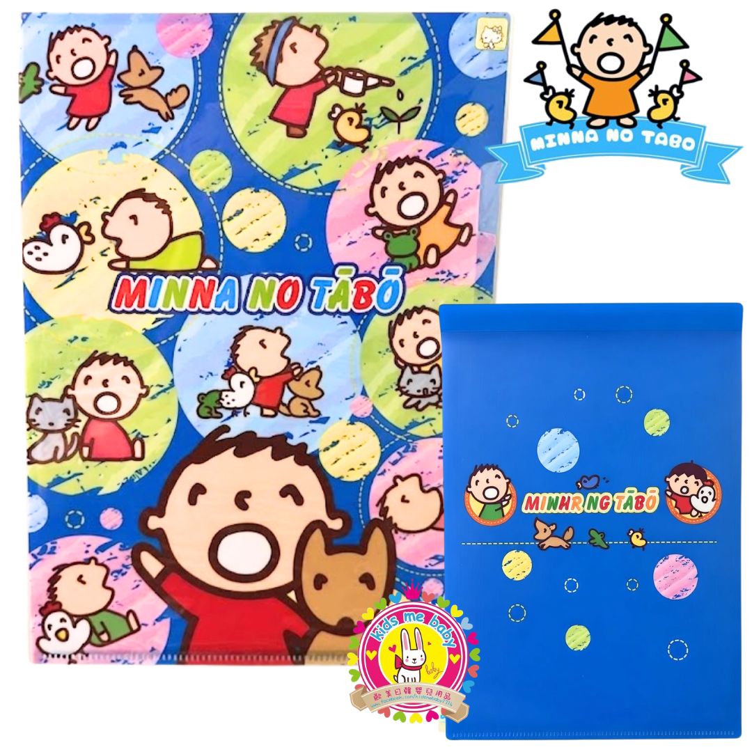 大口仔 Minna No Tabo A4 文件夾 200732-00 ⭐