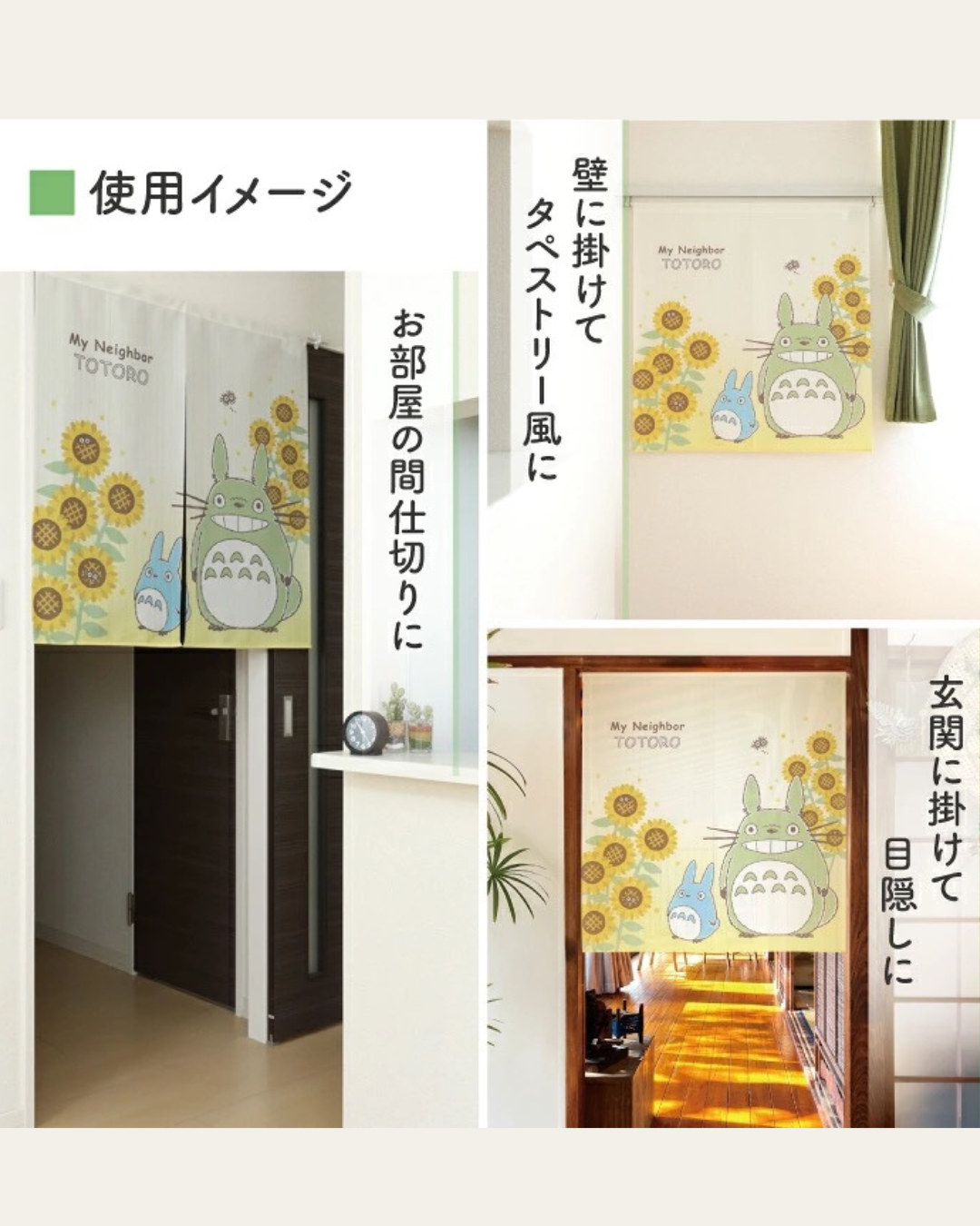 日本代購【 日本直送 吉卜力工作室 龍貓「四季與植物：鬱金香與龍貓」日式門簾/暖簾  Studio Ghibli My Neighbor Totoro Tulip Noren Curtain 85x90cm 】