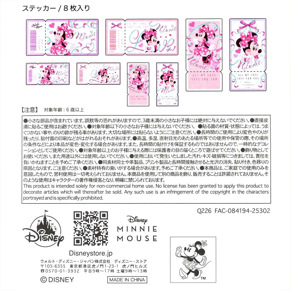 🎀【預訂】 Minnie Day Minnie & Mickey Sticker With File 