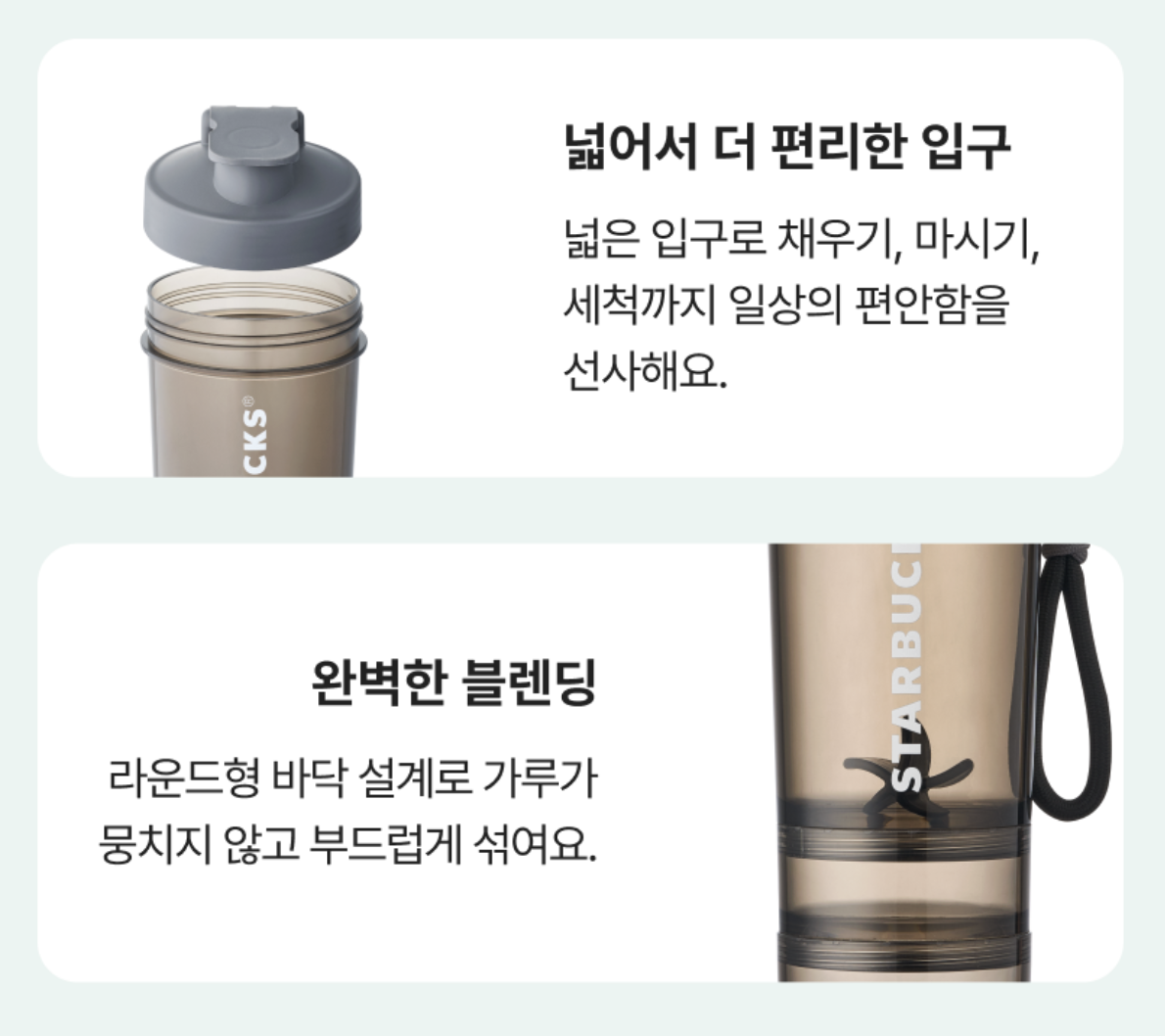 健身必備｜韓國 Starbucks 星巴克 專業運動 搖搖杯 886ml｜Shaker Bottle 