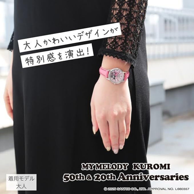 日本 My Melody Kuromi 皮質 周年 手錶 CR2C0006-MK⏰預購商品-2月底左右到港⏰