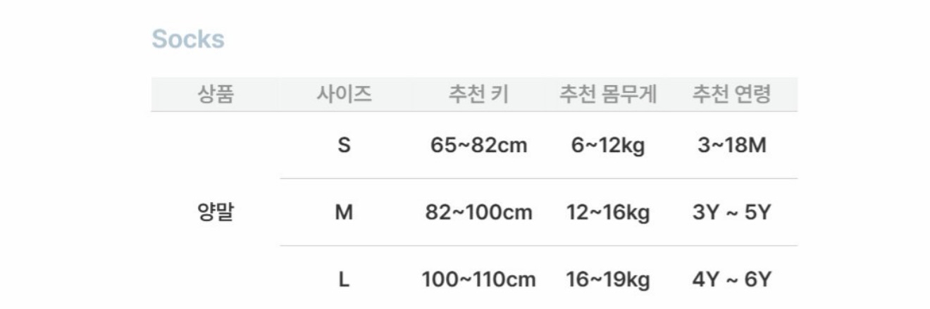 🇰🇷bebenine襪set