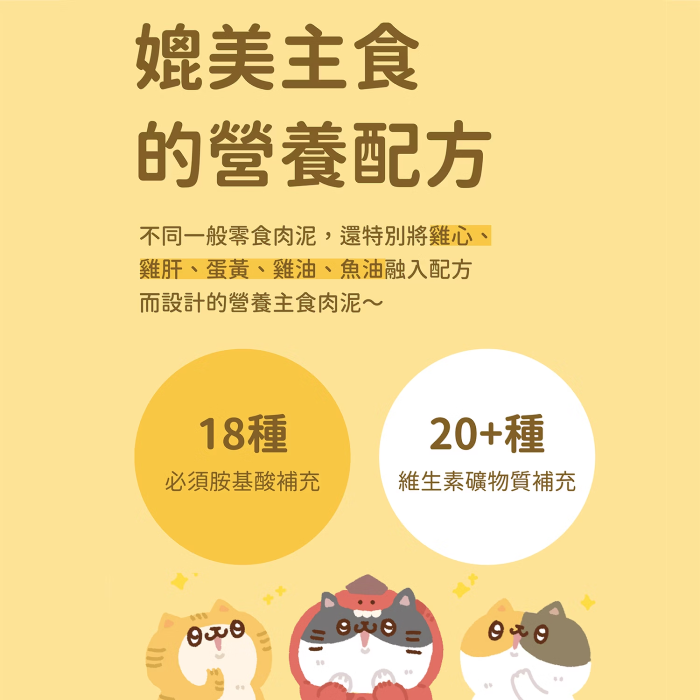 貓有話說｜天然牛磺酸｜捏一口｜Mini主食蒸煮鮮肉泥 16g x 4