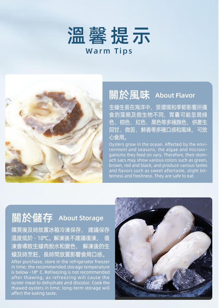 燈塔水母 - 有機原漿生蠔肉 375g (只可以熟食)